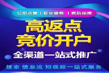 竞价推广开户全流程详解：一则企业成功案例